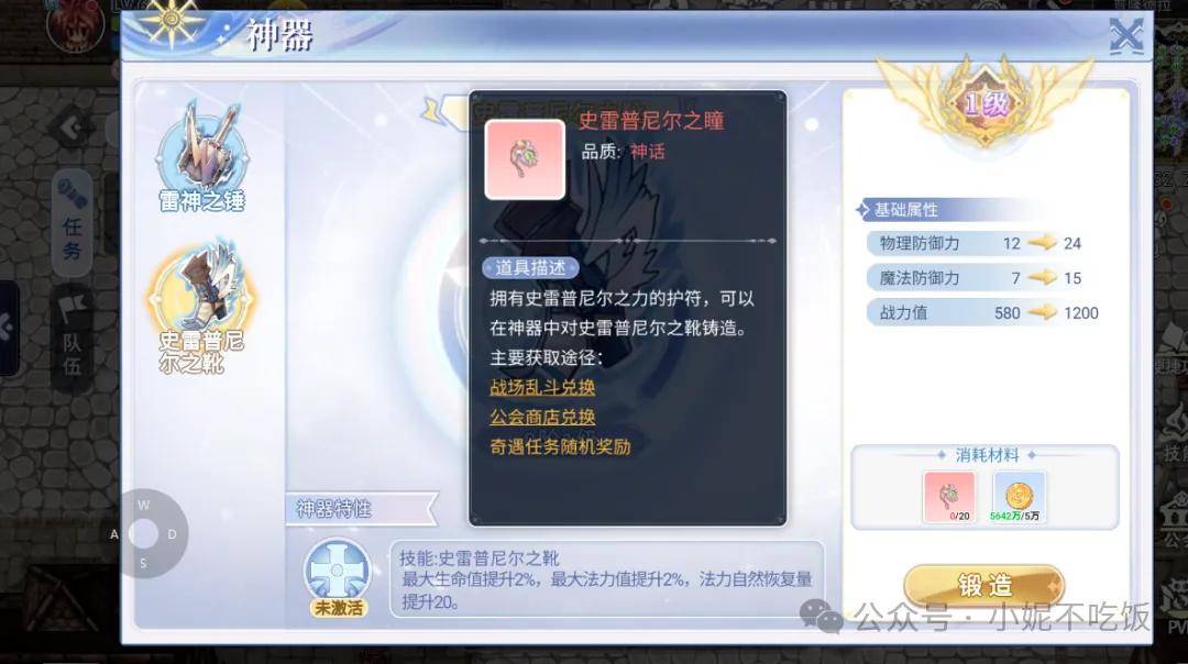 仙境传说ro巴风特之怒：各类职业技能加点详解