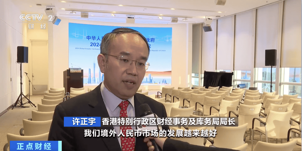 助推人民币国际化！广东首次赴港发行离岸人民币地方债，债券规模50亿元