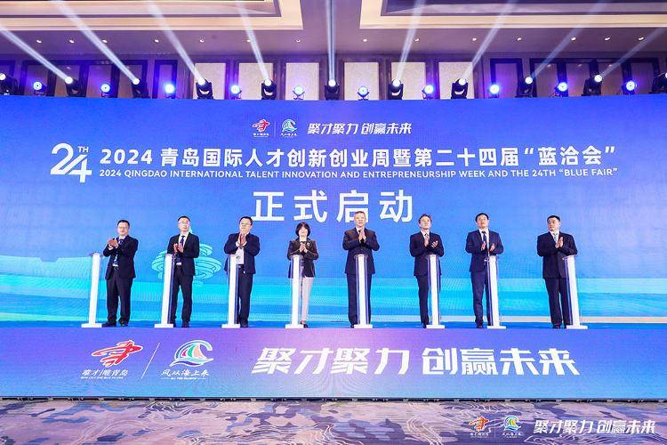 风起“蓝洽会”，青岛全力打造国际人才“智贸港”