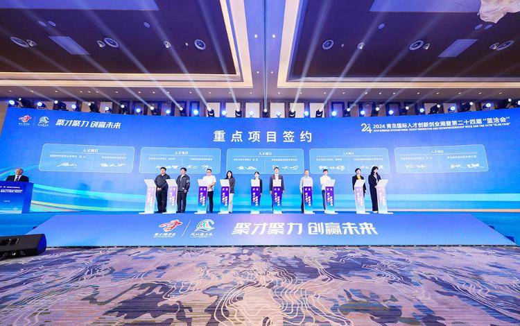 风起“蓝洽会”，青岛全力打造国际人才“智贸港”
