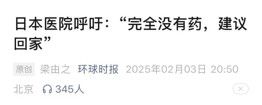 日本暴发流感，医院：“完全没有药，建议回家”，谨记“黄金48小时”