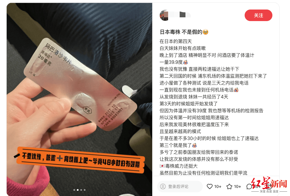 日本暴发流感，医院：“完全没有药，建议回家”，谨记“黄金48小时”