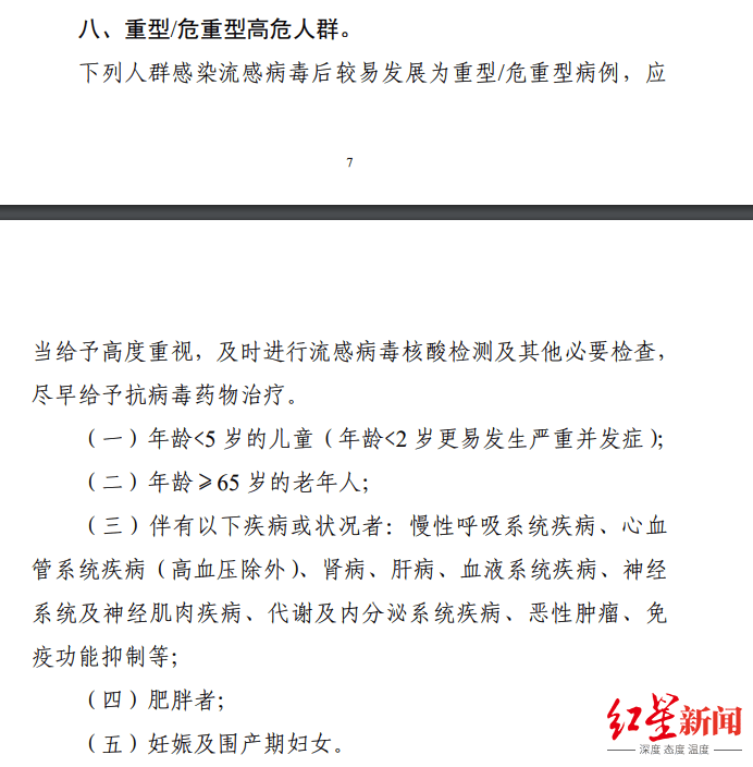 日本暴发流感，医院：“完全没有药，建议回家”，谨记“黄金48小时”