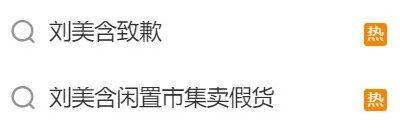知名女演员鞠躬道歉！