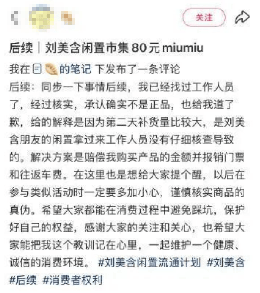 知名女演员鞠躬道歉！