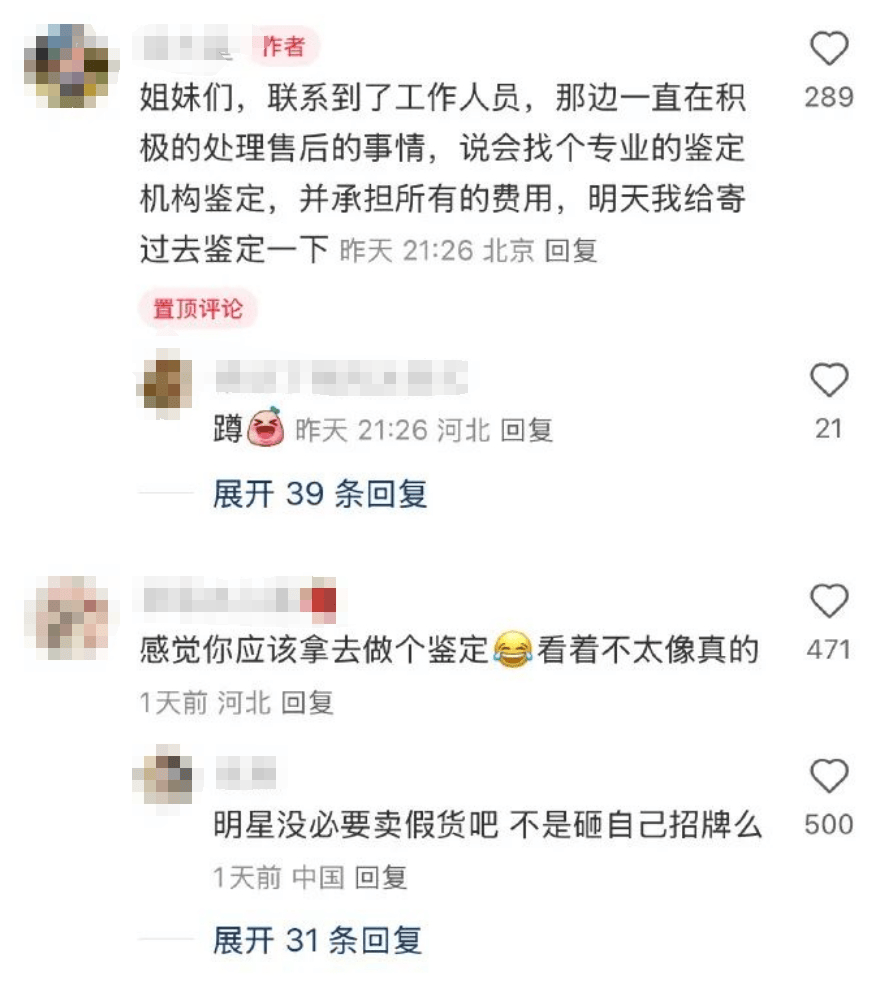知名女演员鞠躬道歉！