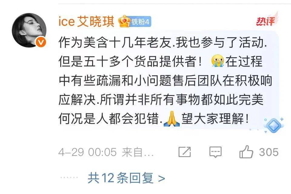 知名女演员鞠躬道歉！