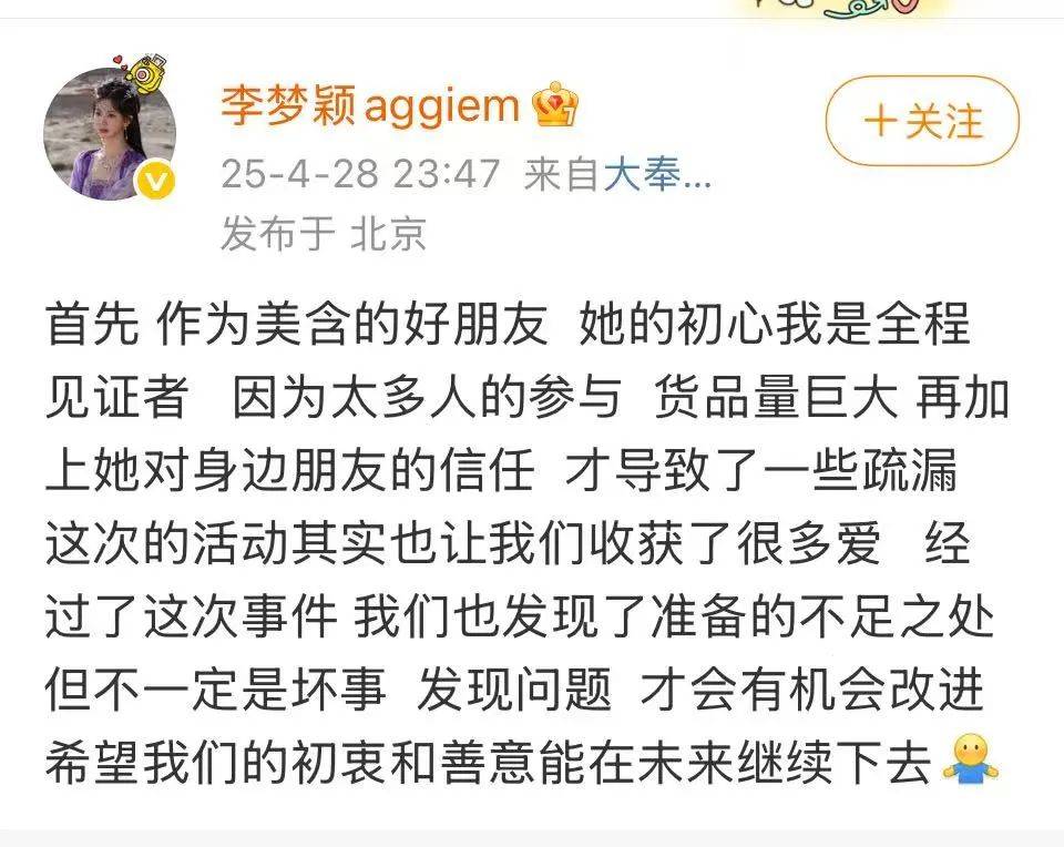 知名女演员鞠躬道歉！