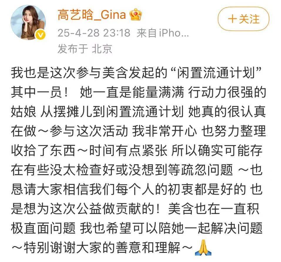 知名女演员鞠躬道歉！