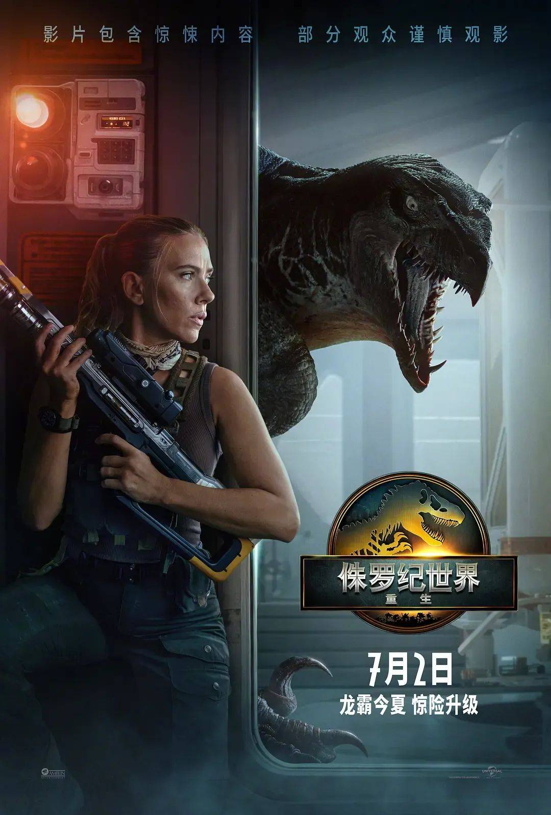 两天破亿！观众边骂边看的《侏罗纪世界：重生》，为何还是暑期档票房收割机？