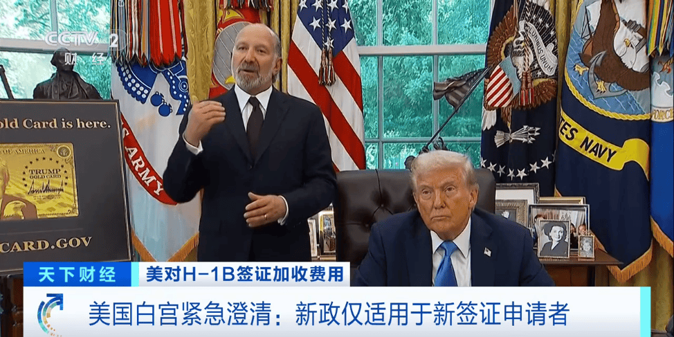 特朗普已签字，印度人“陷入恐慌”……印度返美机票价格暴涨110%，销售火爆！印度外交部：将带来人道主义后果