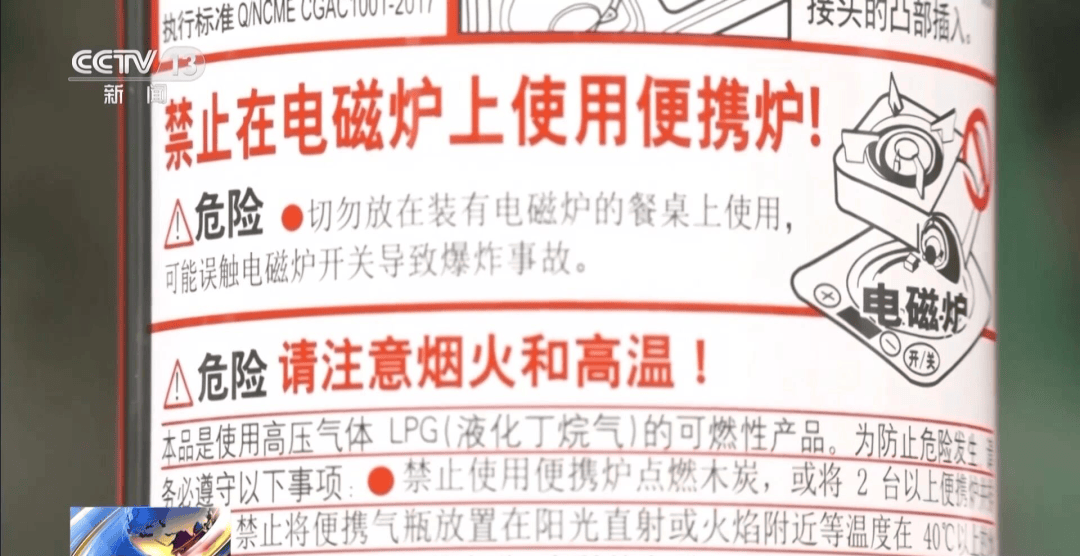 卡式炉使用不当会发生什么？