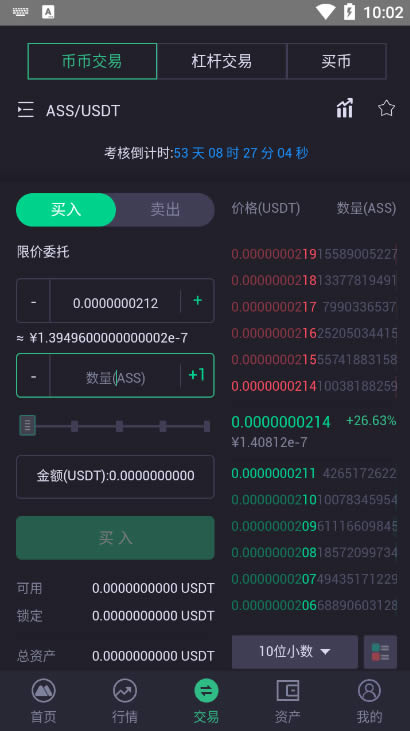 抹茶交易所app(抹茶交易所app下载安卓)