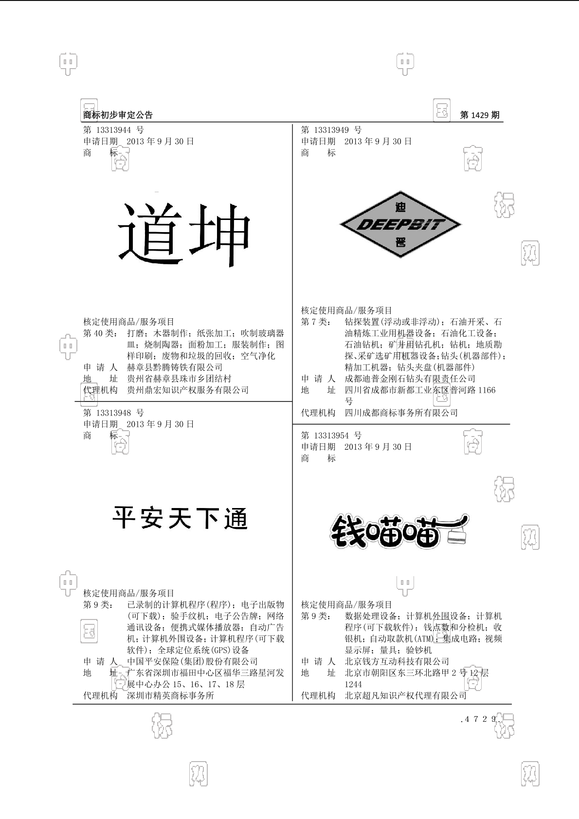 deepbit(Deepbit矿池)