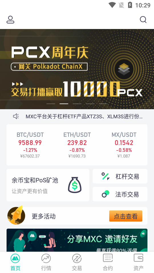 mxcpro下载(mxdownload mxnavi)
