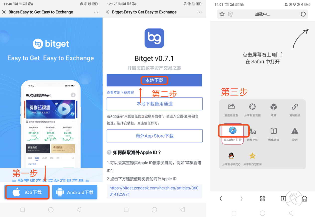 抹茶交易所ios下载(抹茶交易所appstore)