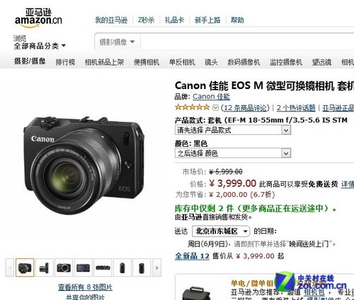 eos价格今日行情(eos价格今日行情走势图)