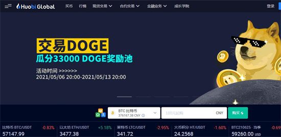 币安交易所app下载(币安交易所app下载官网)