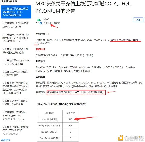 关于抹茶交易所mxc网页版的信息