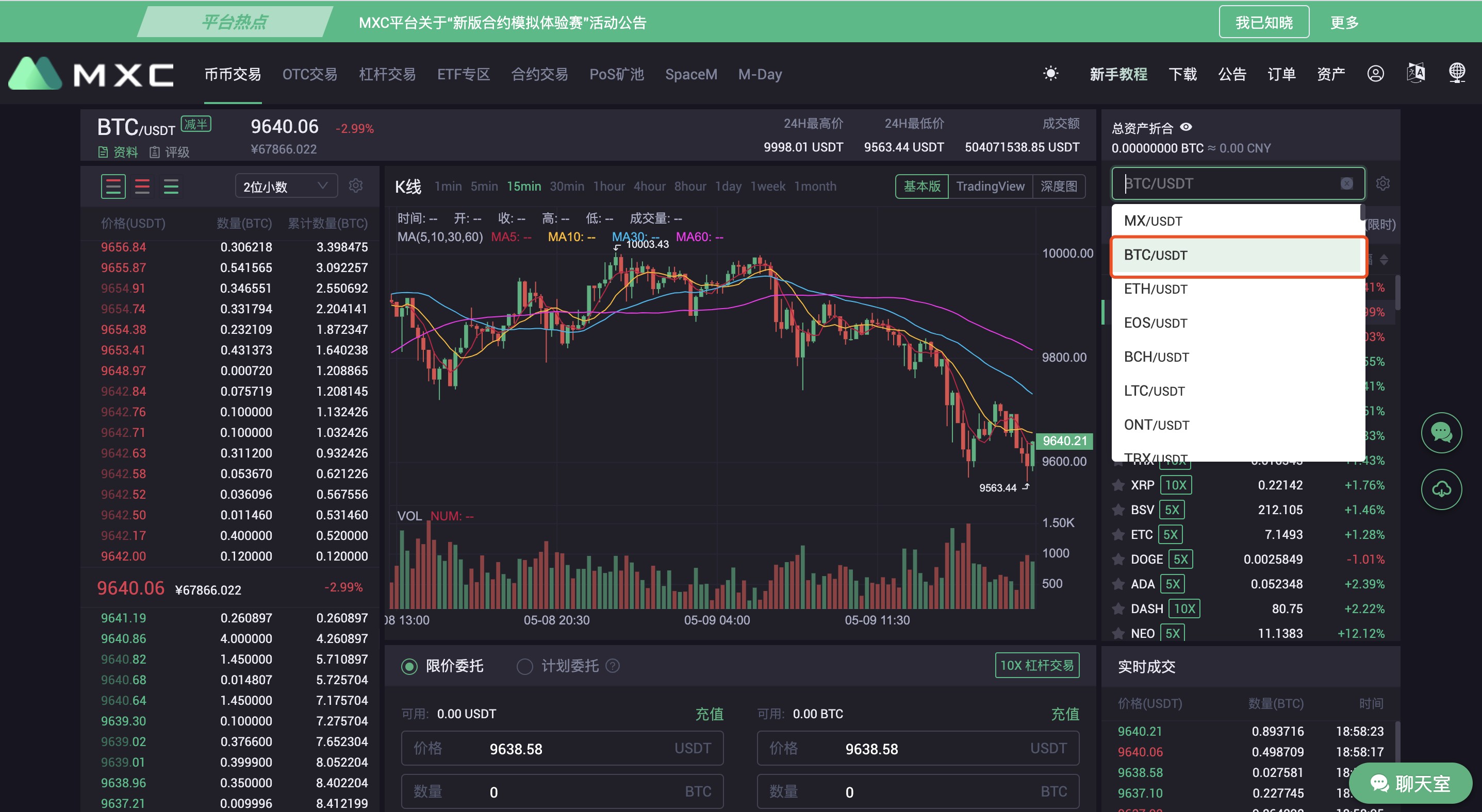 mxc抹茶官方交易所(mxc抹茶交易所官网版)