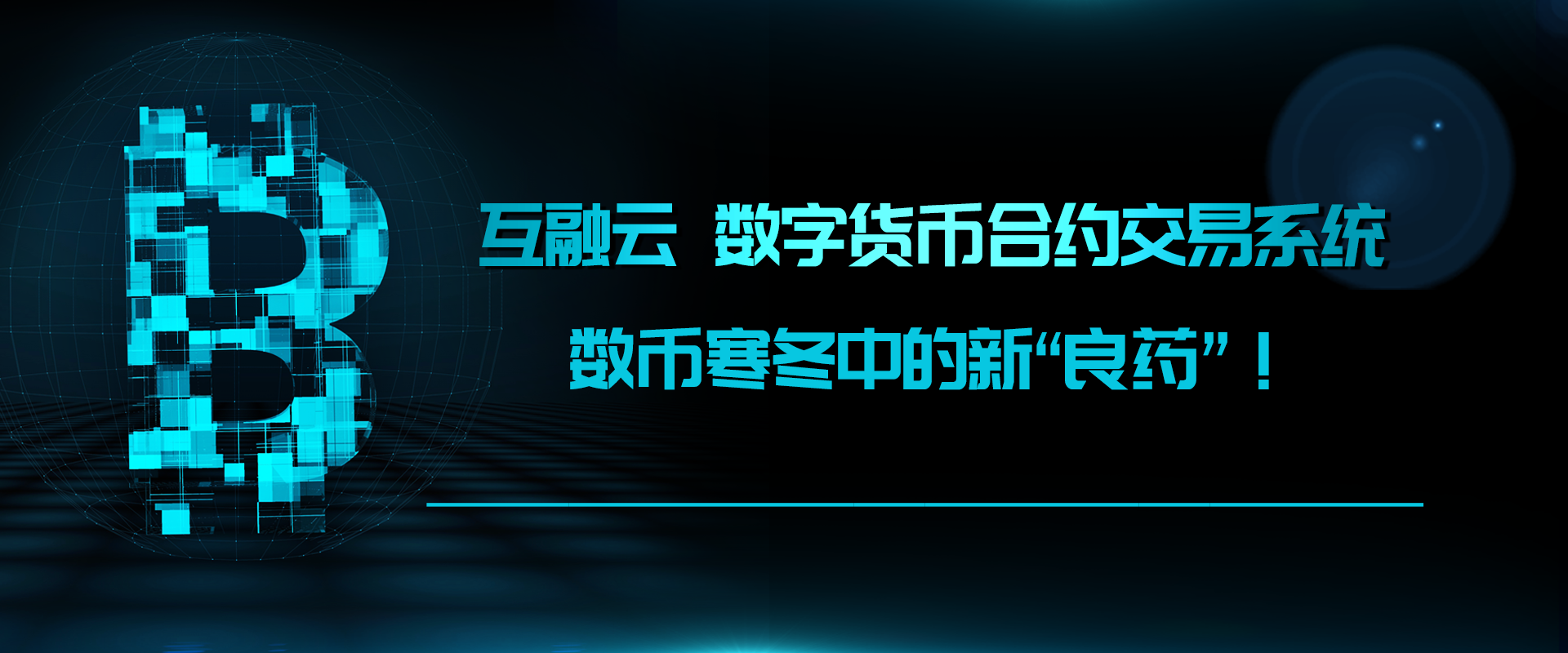 数字货币交易平台(数字货币交易平台骗局套路)