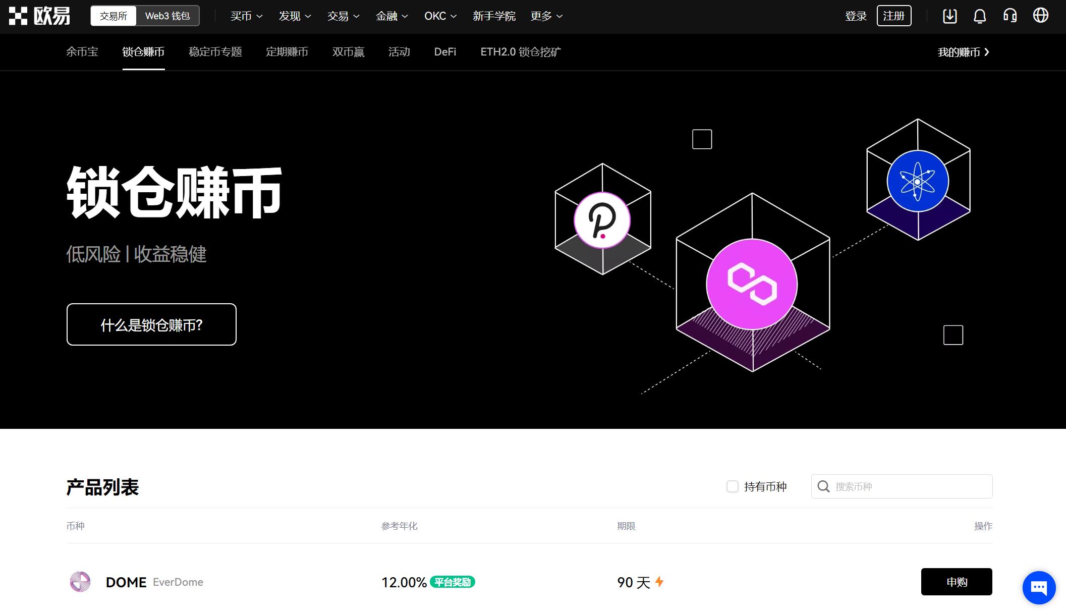 OK交易所APP下载(ok交易所app下载苹果手机下载)