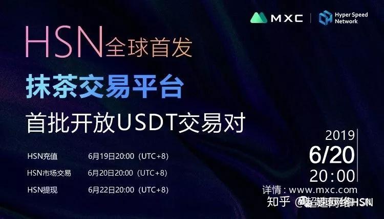MXC抹茶交易所(mxc抹茶交易所是合法的吗)