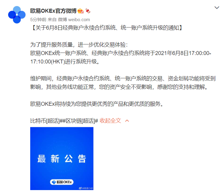 欧易OKEx交易平台的简单介绍
