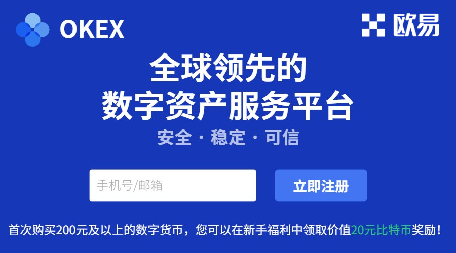 okex官网地址(okex网站)