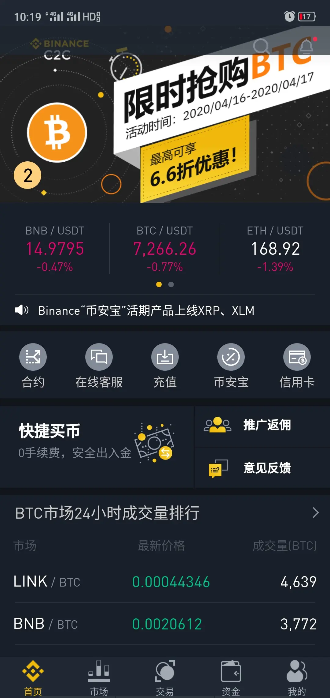 包含币安app下载的词条