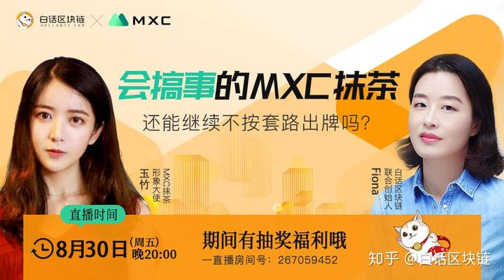 mx抹茶交易所的简单介绍