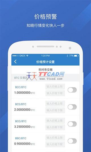 OK交易所APP下载(ok交易所app下载官网)