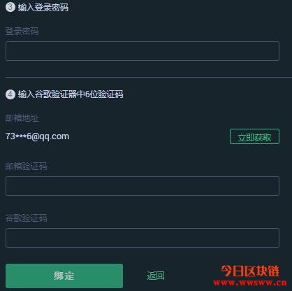 抹茶交易所注册(抹茶交易所多久成立的)