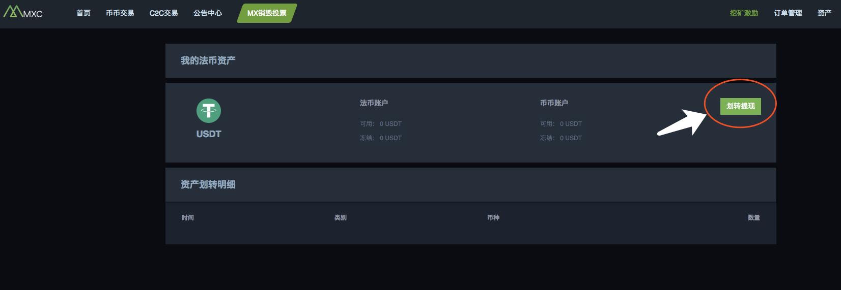抹茶交易所mxc网页版(抹茶交易所mxc官方下载)