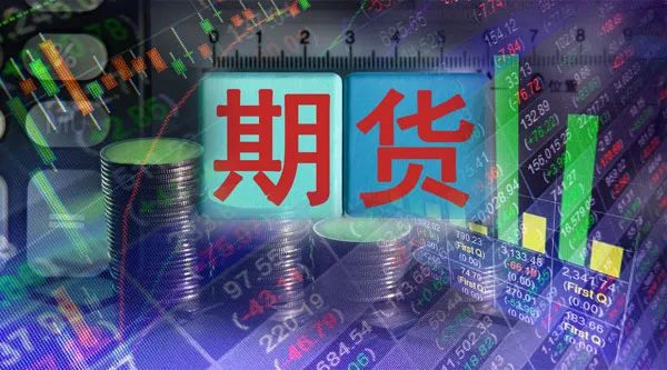 期货(最新期货保证金一览表)
