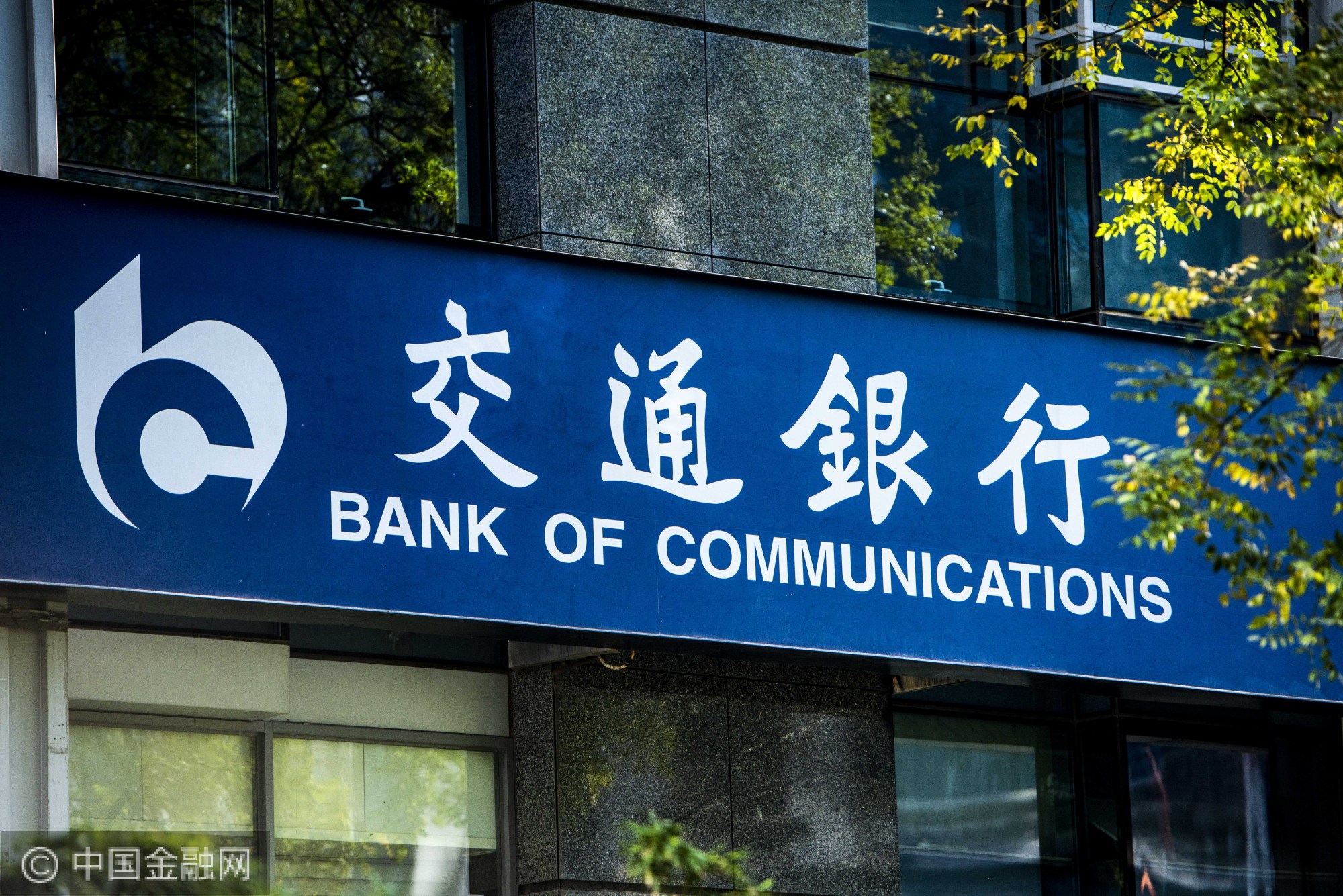 银行(银行贷款利率2023年利率是多少呢)