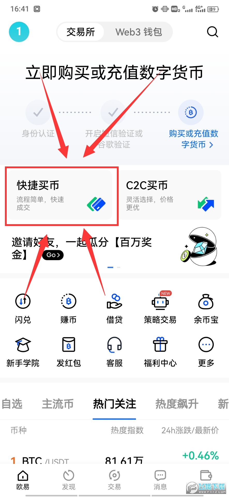 交易app(7881游戏交易平台)
