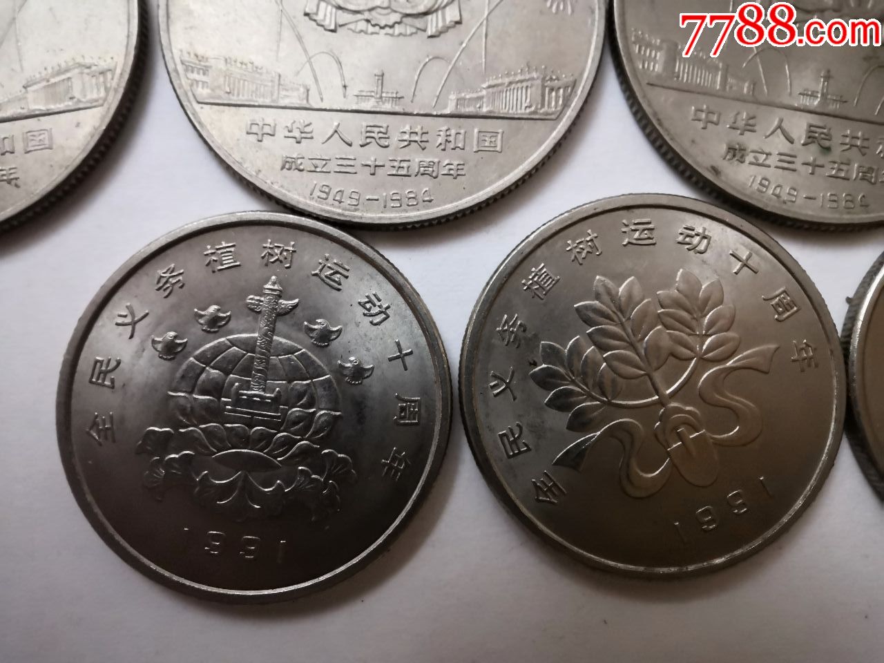 纪念币(纪念币三江源)