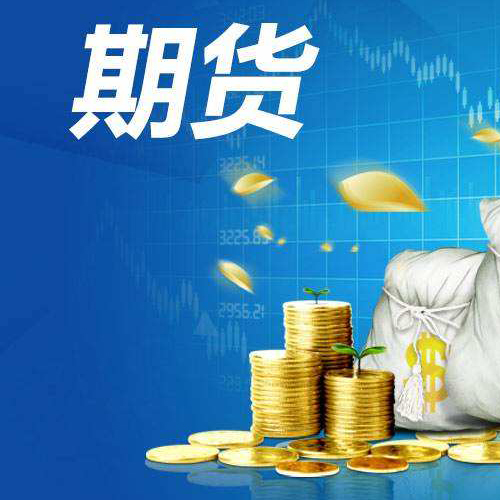 期货(期货怎么买卖的操作流程)