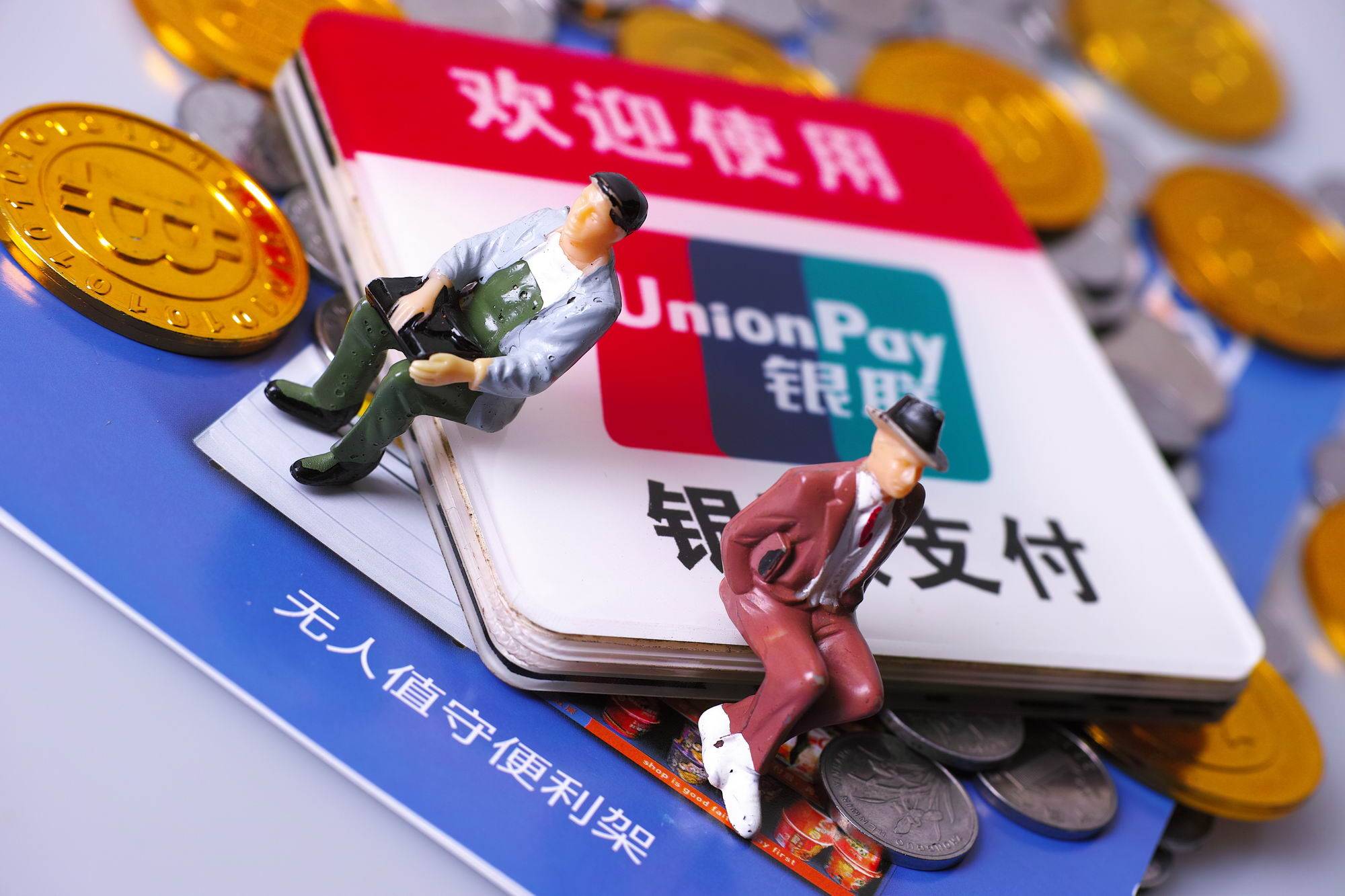 银联(银联入账是什么意思)
