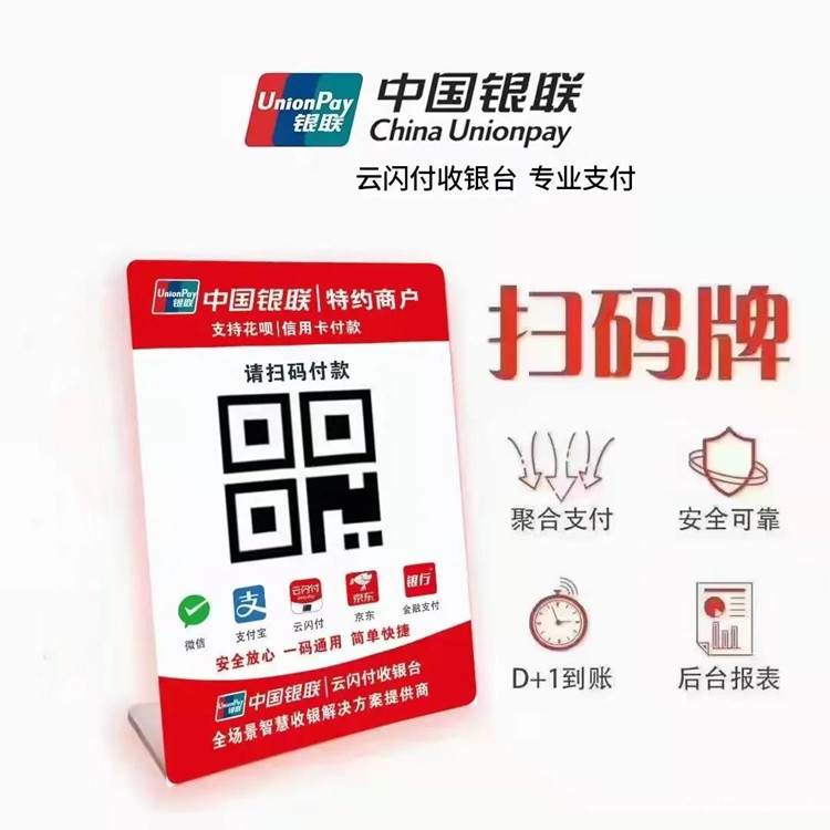 银联(银联入账是什么意思)