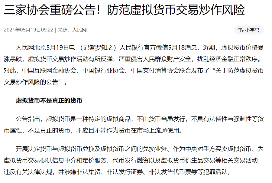 虚拟币融资(虚拟币投资合法吗)
