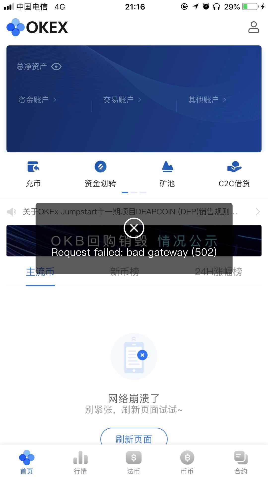 中国虚拟币交易平台的简单介绍
