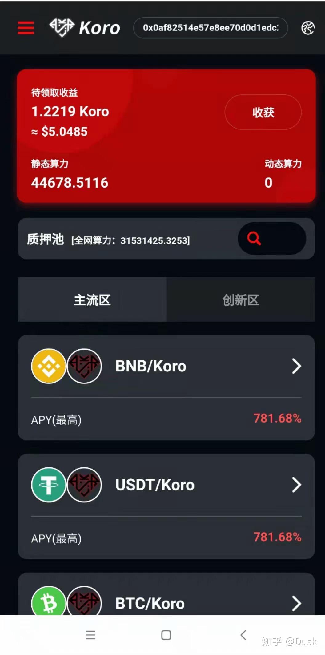 虚拟币挖矿软件(虚拟币挖矿软件APP)