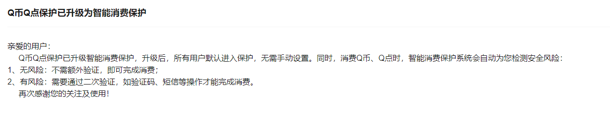q币虚拟充值(q币虚拟服务购买)