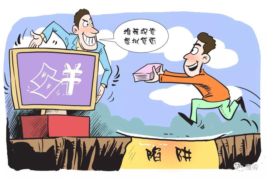 虚拟币是什么传销(虚拟币是什么传销类型)