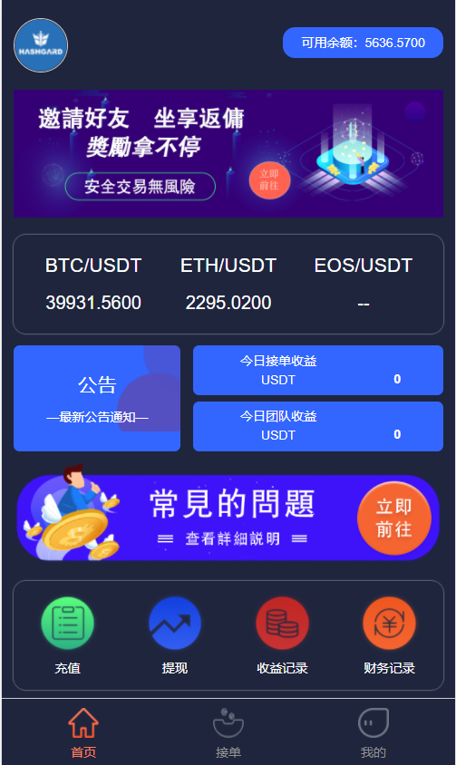 虚拟币数字币交易平台源码的简单介绍