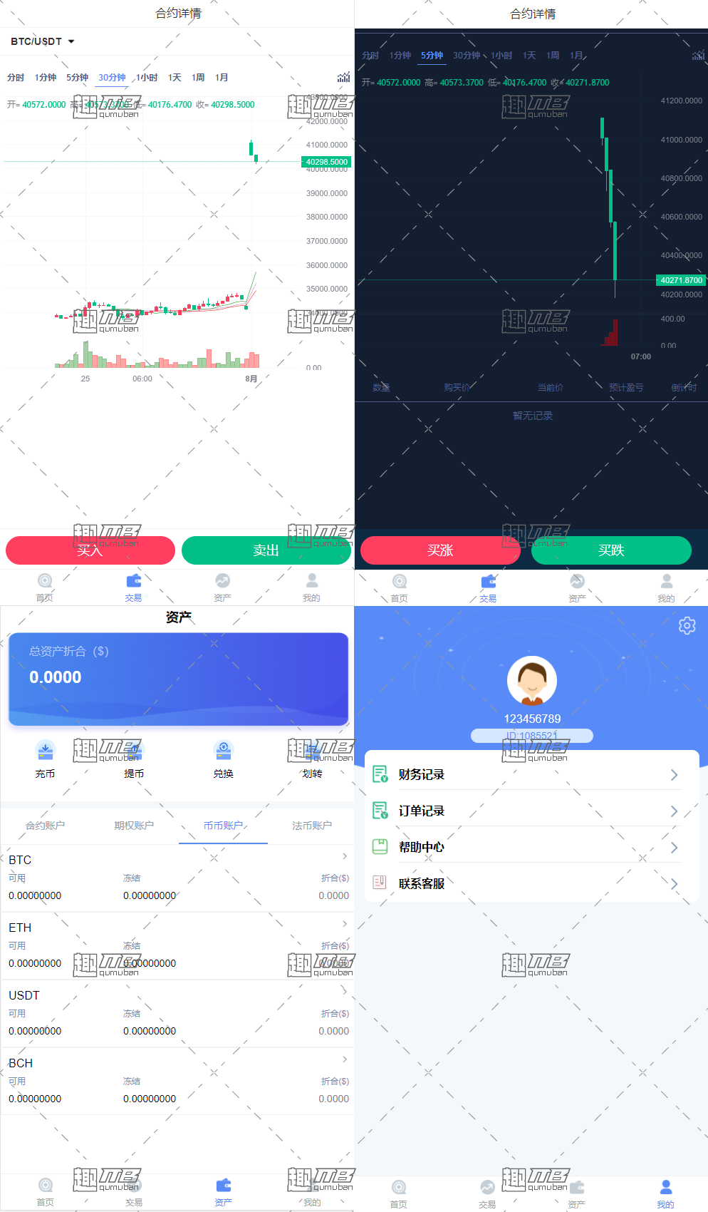 虚拟币数字币交易平台源码的简单介绍