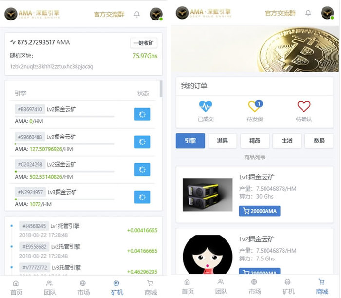 包含虚拟币数字币交易平台源码的词条