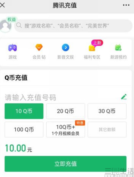 q币虚拟充值(q币虚拟充值器手机版)